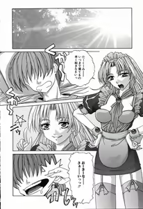 Page 8 of Dokidoki Invitetion - preview thumbnail