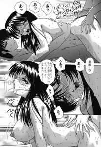 Page 88 of Dokidoki Invitetion - preview thumbnail