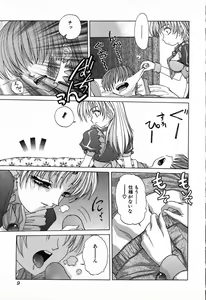 Page 9 of Dokidoki Invitetion - preview thumbnail