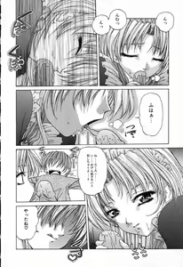 Page 10 of Dokidoki Invitetion - preview thumbnail