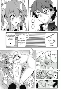 Page 6 of Second Osananajimi wa Hinnyuu Binkan! | เพื่อนสนิทของชั้น อิจิกะ X ริน - preview thumbnail