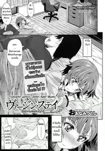 virgin stay | ผีผ้าห่มแผลงฤทธิ์ — hentai manga cover on Fhentai