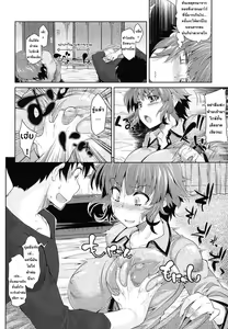 Page 8 of virgin stay | ผีผ้าห่มแผลงฤทธิ์ - preview thumbnail