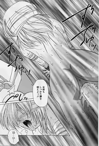 Page 105 of Aigan Bishoujo-teki Seikatsu no Susume - preview thumbnail