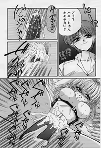 Page 112 of Aigan Bishoujo-teki Seikatsu no Susume - preview thumbnail