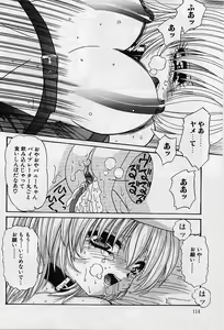 Page 113 of Aigan Bishoujo-teki Seikatsu no Susume - preview thumbnail