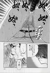 Page 122 of Aigan Bishoujo-teki Seikatsu no Susume - preview thumbnail