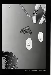 Page 139 of Aigan Bishoujo-teki Seikatsu no Susume - preview thumbnail