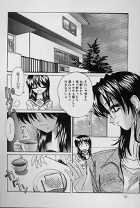 Page 21 of Aigan Bishoujo-teki Seikatsu no Susume - preview thumbnail