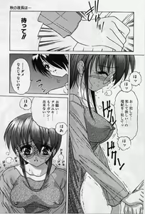 Page 58 of Aigan Bishoujo-teki Seikatsu no Susume - preview thumbnail