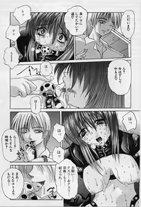 Page 82 of Aigan Bishoujo-teki Seikatsu no Susume - preview thumbnail
