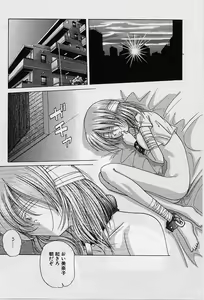 Page 95 of Aigan Bishoujo-teki Seikatsu no Susume - preview thumbnail