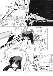 Page 34 of X DIGITALver.1.0 -DIRTY PAIR SPECIAL- - preview thumbnail