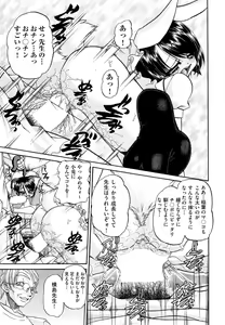 Page 105 of COMIC AUN 2014-11 - preview thumbnail