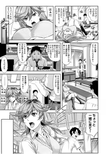 Page 13 of COMIC AUN 2014-11 - preview thumbnail