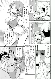 Page 145 of COMIC AUN 2014-11 - preview thumbnail