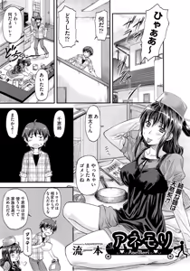 Page 175 of COMIC AUN 2014-11 - preview thumbnail