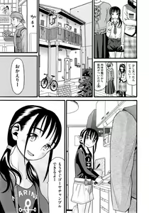 Page 201 of COMIC AUN 2014-11 - preview thumbnail
