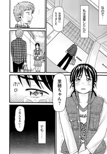 Page 222 of COMIC AUN 2014-11 - preview thumbnail