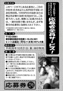 Page 230 of COMIC AUN 2014-11 - preview thumbnail
