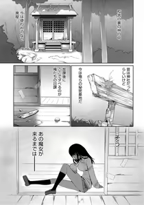 Page 259 of COMIC AUN 2014-11 - preview thumbnail