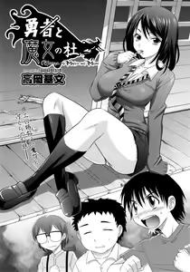 Page 260 of COMIC AUN 2014-11 - preview thumbnail