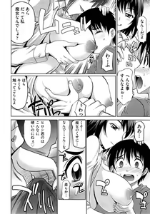 Page 266 of COMIC AUN 2014-11 - preview thumbnail