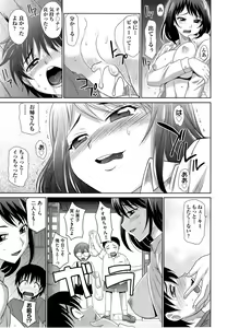Page 273 of COMIC AUN 2014-11 - preview thumbnail