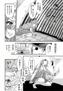 Page 330 of COMIC AUN 2014-11 - preview thumbnail