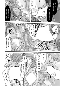 Page 338 of COMIC AUN 2014-11 - preview thumbnail
