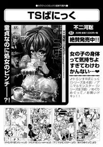 Page 347 of COMIC AUN 2014-11 - preview thumbnail