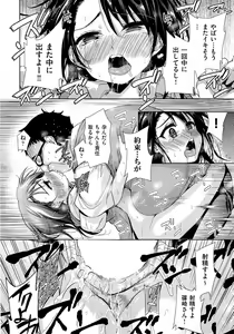 Page 370 of COMIC AUN 2014-11 - preview thumbnail