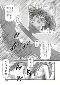 Page 379 of COMIC AUN 2014-11 - preview thumbnail