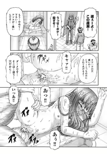 Page 383 of COMIC AUN 2014-11 - preview thumbnail