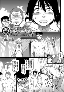 Page 39 of COMIC AUN 2014-11 - preview thumbnail