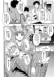 Page 392 of COMIC AUN 2014-11 - preview thumbnail