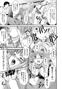 Page 409 of COMIC AUN 2014-11 - preview thumbnail