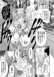 Page 411 of COMIC AUN 2014-11 - preview thumbnail