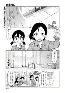 Page 413 of COMIC AUN 2014-11 - preview thumbnail