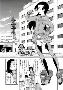 Page 414 of COMIC AUN 2014-11 - preview thumbnail