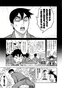 Page 417 of COMIC AUN 2014-11 - preview thumbnail