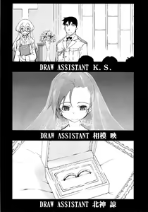 Page 432 of COMIC AUN 2014-11 - preview thumbnail
