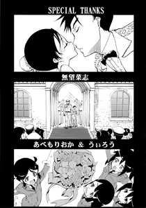 Page 433 of COMIC AUN 2014-11 - preview thumbnail