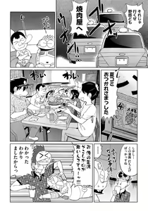 Page 440 of COMIC AUN 2014-11 - preview thumbnail