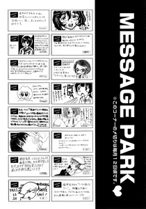 Page 448 of COMIC AUN 2014-11 - preview thumbnail