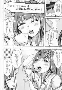 Page 14 of Kouyou + Gunkan - preview thumbnail
