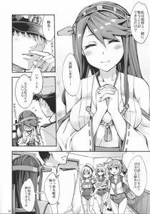 Page 4 of Kouyou + Gunkan - preview thumbnail