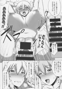 Page 14 of Doitsu Senkan wa Urotaenai - preview thumbnail