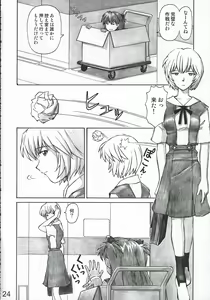 Page 23 of MERRY BOX - preview thumbnail