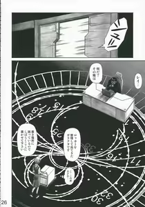 Page 25 of MERRY BOX - preview thumbnail